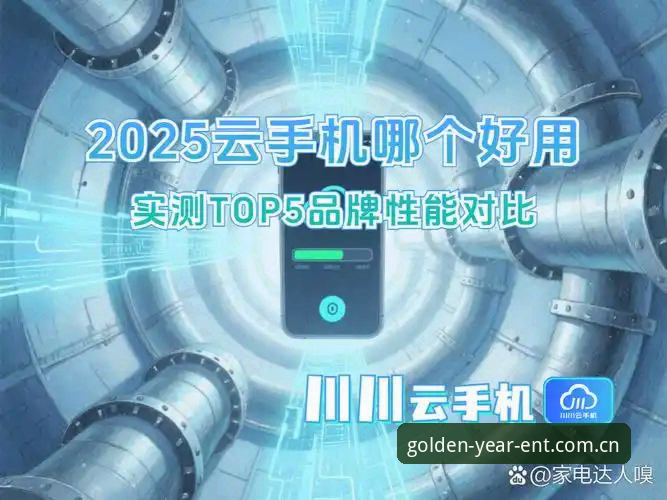 金年会用户体验安全吗 金年会体育2025新版深度评测:用户体验安全性全面分析